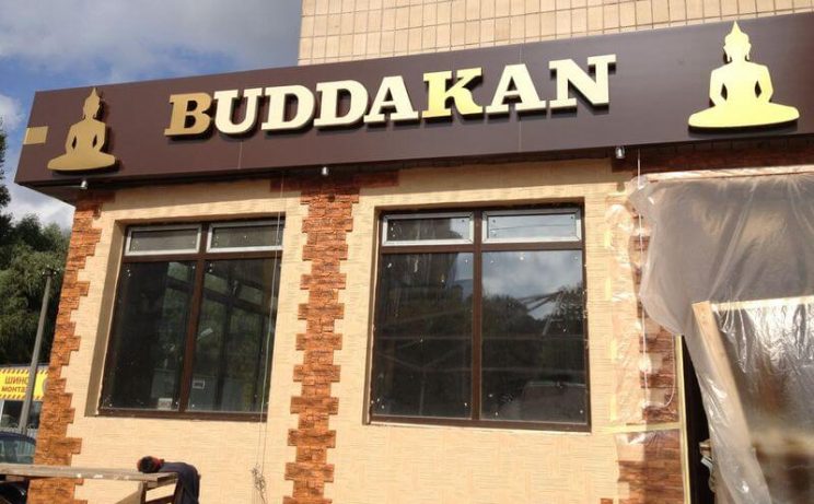диван в кафе buddakan диван в кафе buddakan